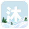 沐雪社区