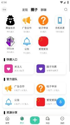 沐雪社区官方下载 - 游戏玩家社区交流平台 Hero图