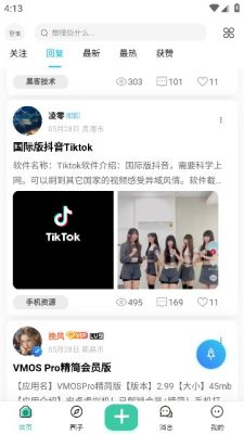 沐雪社区官方下载 - 游戏玩家社区交流平台 Hero图
